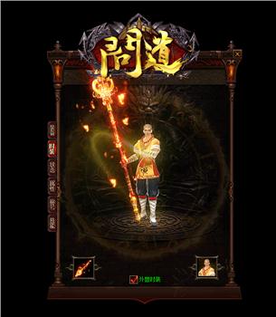 天龙八部私服外挂二七